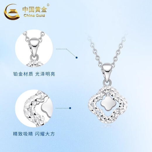 China Gold (CHINA GOLD) PT950 platinum necklace for women, four-leaf clover pendant, platinum clavicle chain, wedding and birthday gift for girlfriend and wife, four-leaf clover PT950 platinum pendant, about 1.8g, free silver chain