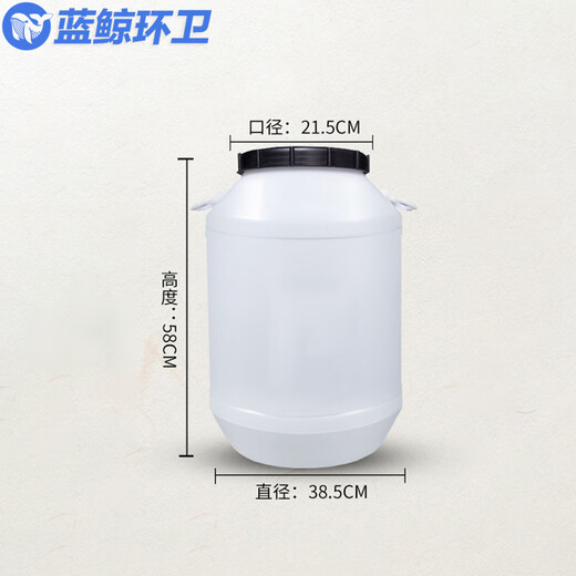 蓝鲸环卫 化工桶工厂车间密封发酵桶塑料加厚储水桶【50L白圆加厚款】LJHW-9894