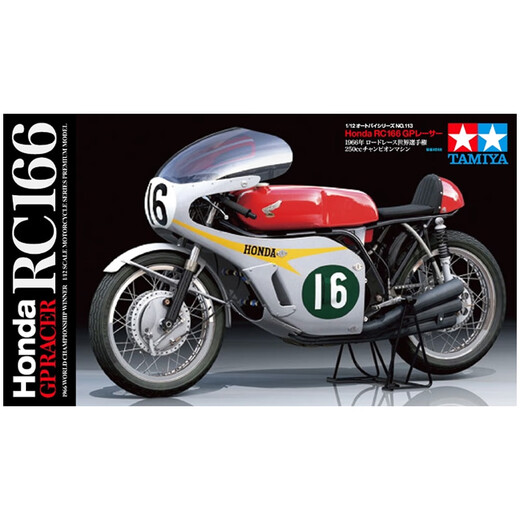 Tamiya (Tamiya) 1/12 Motorrad -Motorrad -Rennsport Honda Honda Assembly Auto Simulationsmodell Japan importiert Geschenk Honda RC166 GP Racer 14113