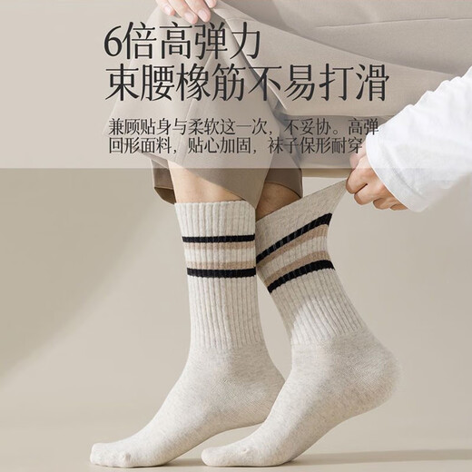 Calcetines antárticos Calcetines para hombres Calcetines cómodos de contraste de contraste Calcetines deportivos de primavera y antibacteriano de verano