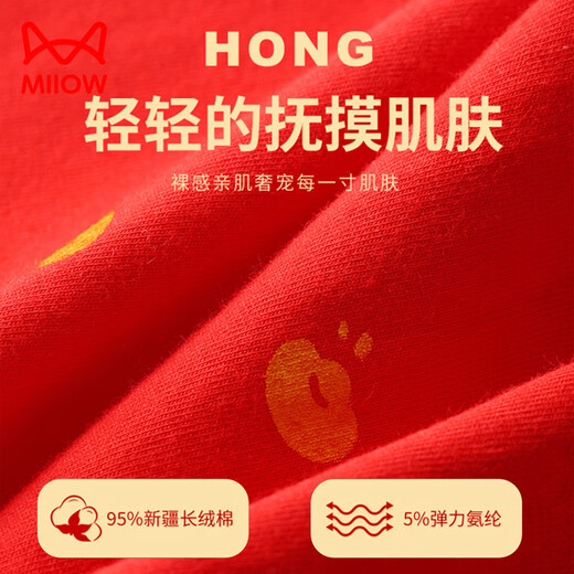 MiiOW children's underwear boys and girls animal year suit boxer briefs cotton medium and large children's bright red festive horse shorts boys' bright red underwear 2 pairs + 2 pairs of socks 2 pairs 160 Recommended height 145-155cm