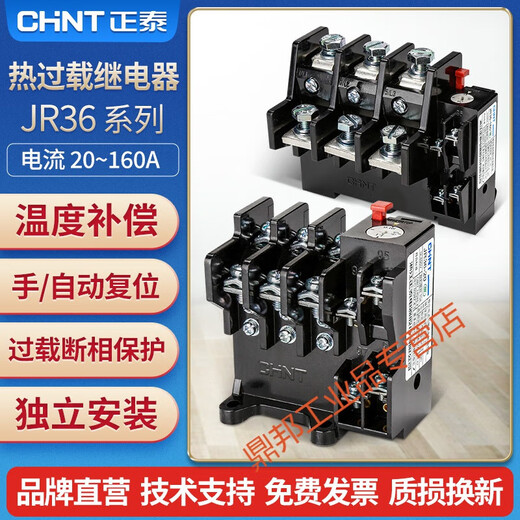Thermal overload relay JR36-20 temperature overload protector JR36-63 thermal protection JR36-160 JR36-20 0.25-0.35A