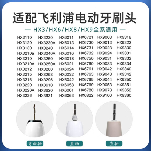 大鹿适配飞利浦电动牙刷头HX6856/12/6859/12/HX684A/B/C/D/E/G/W/P/J/685/642/6807/680A菲利普替换 纤柔护理型 6支（敏感口腔适用）