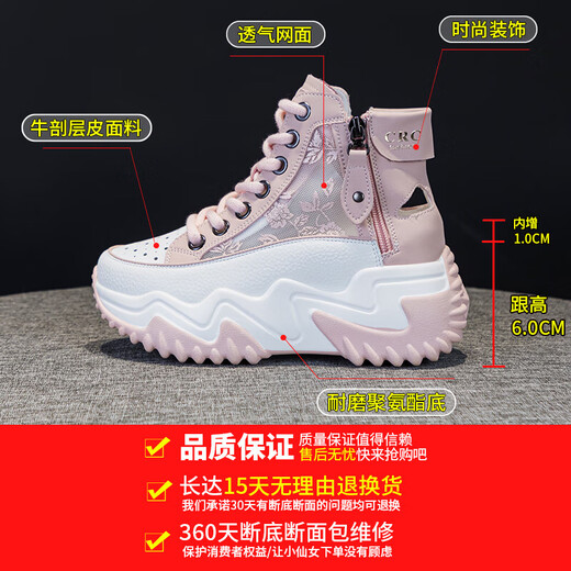 OTMX休闲鞋女运动老爹鞋厚底牛皮内增高女鞋子旅游高帮鞋2025春秋新款 677-2白色网款 37