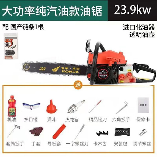 Wuyang Honda four-stroke pure gasoline chain saw logging saw original small household high-power tree saw machine is easy to use. The original machine is equipped with two original chains.