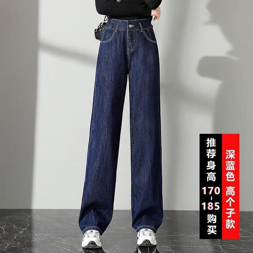 简方位加长裤子女高个子宽松直筒牛仔裤女秋冬175超长版厚阔腿高腰拖地 9926加长 均码  XL