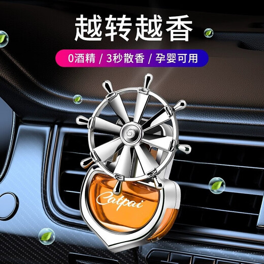 Chezhentan Air Aromaterapia Aire Air acondicionador Air acondicionado Aire Outlet Mold de viento Decoración de perfumes Ornamento giratorio Suministro de autos de ventilador pequeño Tiempo para ejecutar [Silver-Gu Long] Una pieza