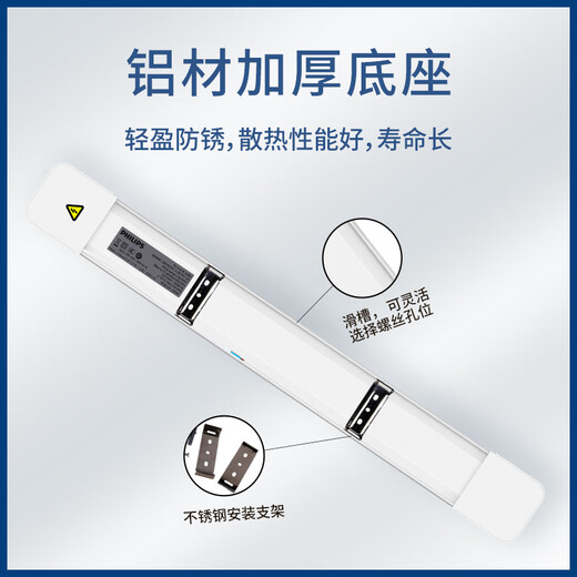 Philips (PHILIPS) Mingxin LED wide body lamp integrated bracket lamp 0.6 meters 20W warm white light (4000K) BN005C 100lm/w hanging, ceiling installation