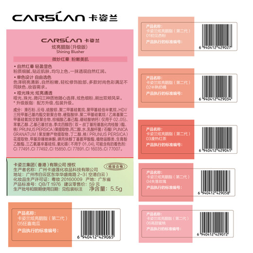 Carslan bright rouge blush brightens skin tone, natural contouring, long-lasting matte 04 Lost Rose 5.5g birthday gift for women