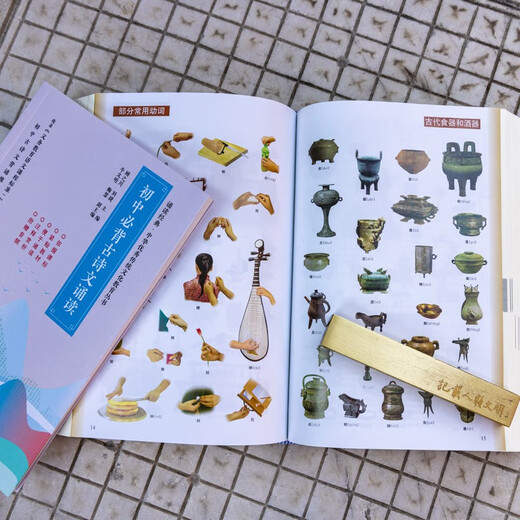 现代汉语规范词典（第4版 赠《初中古诗文诵读》）增补科技新词、中国传统文化词语 小手提示易错易混读音字形及用法 可搭配朗文牛津英汉双解词典、古汉语常用字典 中小学语文作文工具