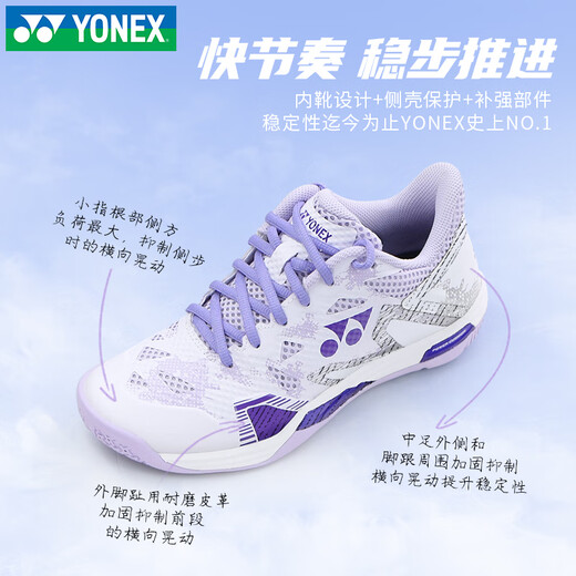 YONEX YY badminton shoes new breathable non-slip shock-absorbing wear-resistant competition men's and women's wide-last sports shoes ELZ3L white/purple women's regular version 39 (245mm)