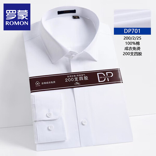 ROMON 200 count DP no-iron long-sleeved shirt men's high-end business casual top pure cotton shirt white 40