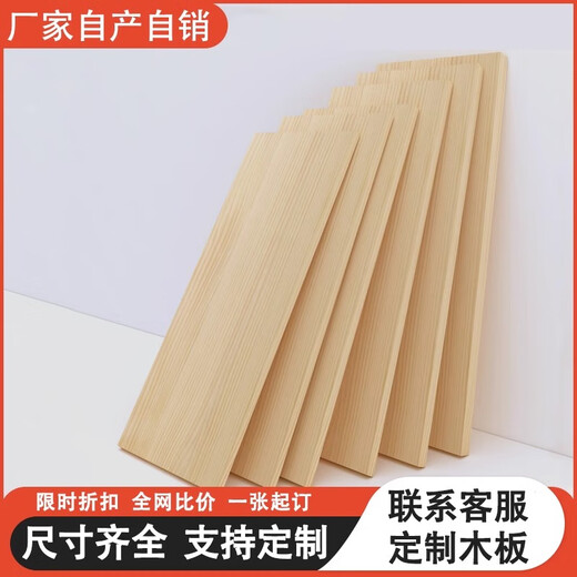 Ruoshi solid wood planks, pine wood planks, custom-made solid wood planks, one-word partitions, wardrobe shelves, wall shelves, solid wood paint-free, custom-made photos (please contact customer service)