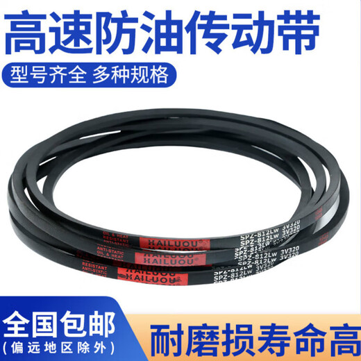 
Triangle belt SPZ16873000 high-speed narrow V belt rubber industrial machine SPAS SPZ16873V665