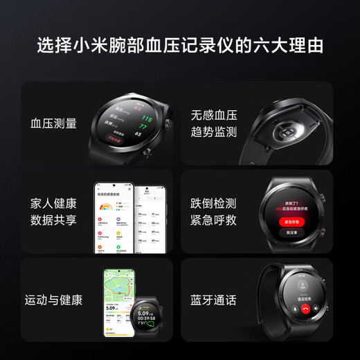 Xiaomi (MI) wrist blood pressure recorder Xiaomi blood pressure watch National subsidy Blood pressure measurement Fall detection emergency call Full-day blood oxygen monitoring Smart health watch