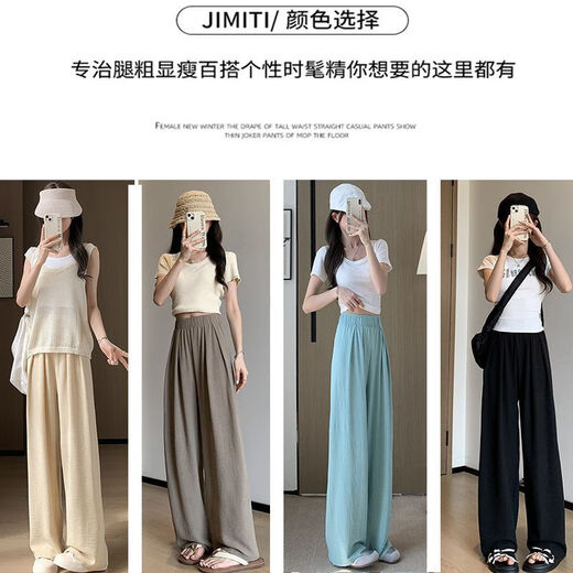 VEOX裤子夏季女杏色冰丝阔腿裤女2025新款薄款高腰垂感休闲裤女 气质黑【款15916cm】 常规 L 【101115斤】