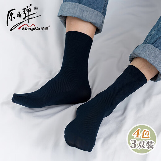 梦娜（MengNa）【专柜同款】原字弹系列男人袜子耐穿对对袜夏季中筒薄款男袜702F 藏青色（9双） 均码
