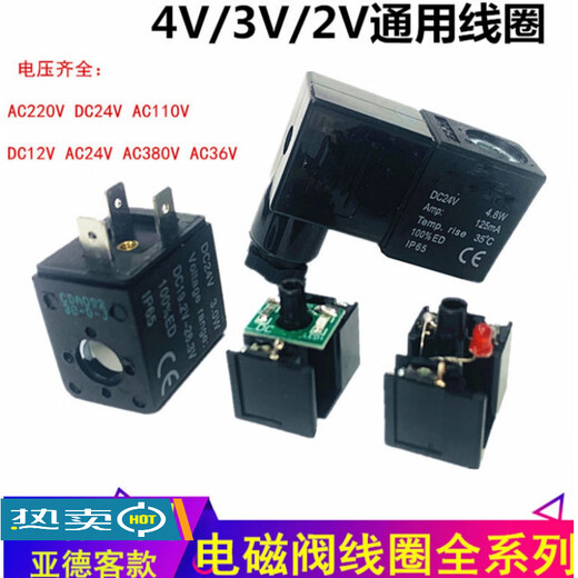 Solenoid valve coil 4V210-08/4V310-10/3V210-08AC220V DC24V DC1 coil AC110V