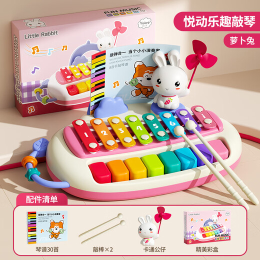Xinsite (XST) infant and toddler rabbit eight-note hand-knocking piano children's toy educational baby two-in-one musical instrument early education gift