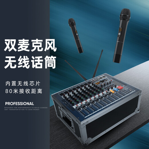 浮洛德专业8路\12路调音台带功放一体机航空箱大功率无线话筒蓝牙舞台演出婚庆会议室音响套装 XT800（不带话筒）