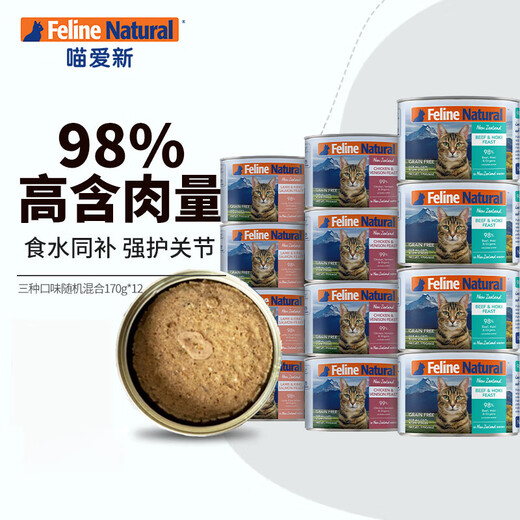 K9 Natural three flavors canned cat food 170g*12 adult cat kitten cat wet food canned cat original imported from New Zealand