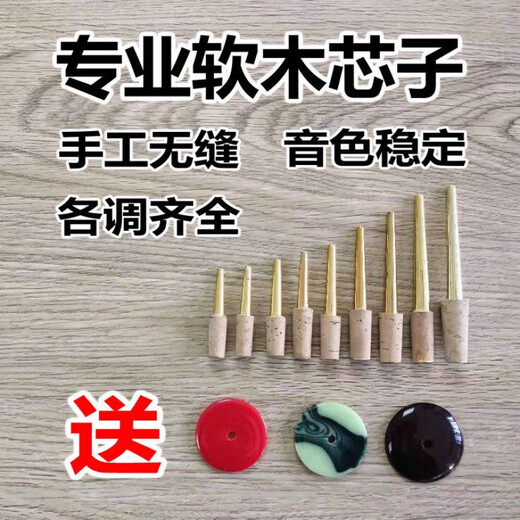 Geeignet für Messing-Suona-Kern, Suona-nahtlose Flötennadel, Fingerhut, Flötenkopf, Sky-Core-Stanzer, Zollrohr, Suona-Zubehör, Messing, Originalfarbe, kleiner G-Schlüssel + 3,8 cm lang + Gasplatte