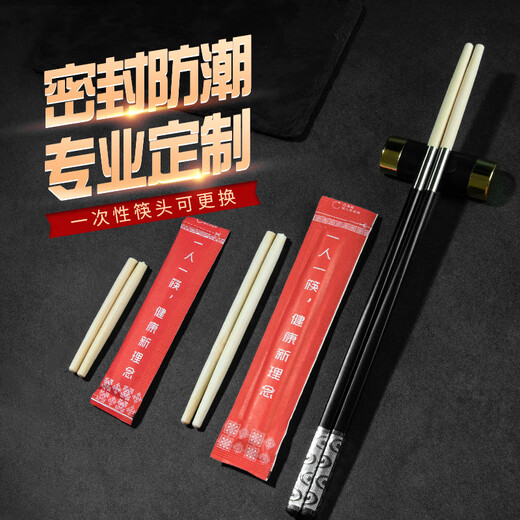 屋田一次性筷子头可换头拼接筷头餐厅可替换环保竹筷餐具通用7cm100双
