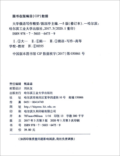 [Kyokura Naofa] Universität Russian Writing Essence (überarbeitete Version) 97875603 ** 759