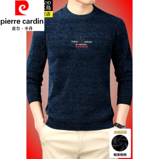 皮尔卡丹（pierre cardin）中青年男士圆领加绒加厚雪尼尔针织长袖T恤男秋冬季保暖刺绣毛衣 12859上青 165/M105-120斤穿