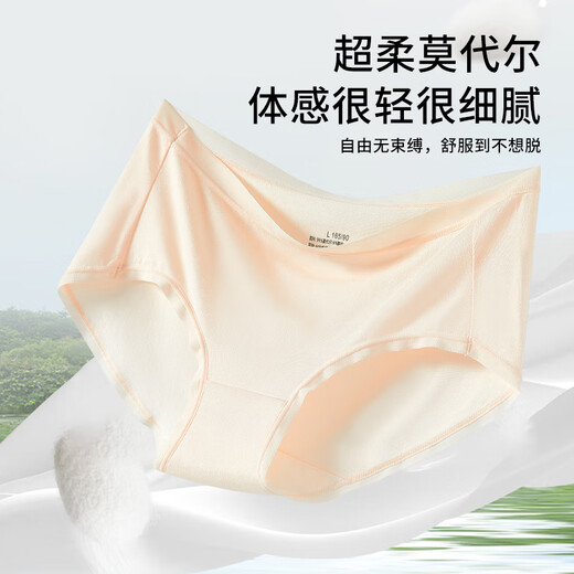 都市丽人4条装莫代尔女士内裤女蚕丝裆7A级抑菌裆高弹舒适混色L