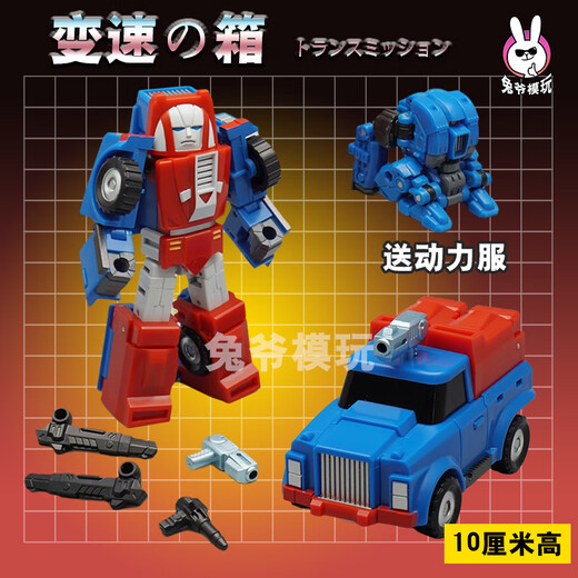 Miaopu le Strike G1 Small Proportion Deformation Toy Flying Tigers Mft Jinbao Rubik's Cube King Kong Na Doctor Wu Modèle Hercules combinaison 6-Player King Kong Combination 20 cm de haut