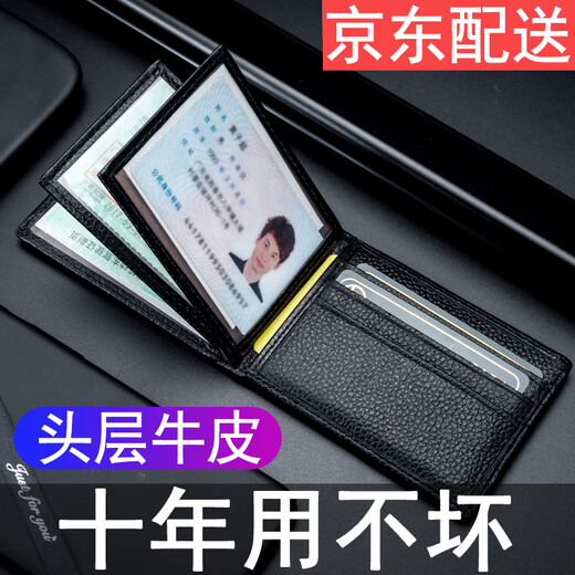 RECB first-layer cowhide genuine leather vehicle driver's license holster for men and women driver's license card holder multi-functional ID driver's license card type B-document upgrade (genuine leather with multiple card slots)