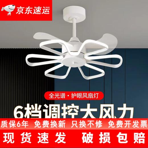 
XMSJ Nordic fan light 2024 new silent master bedroom restaurant ceiling fan light household integrated chandeliers modern and simple 9227 white 60cm-three colors-inverter six gears