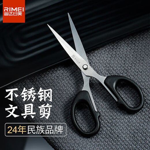 金达日美 家用不锈钢剪刀手工剪 办公用品 黑色 S002A 大号（14.8cm*6.5cm）