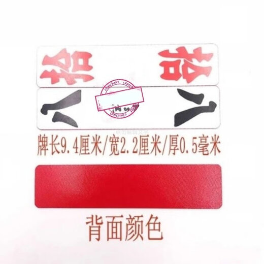 RRLFCS常德跑胡子绸子湖南常德字牌红与黑双层绸布A688A128跑符子A5 1付绸布