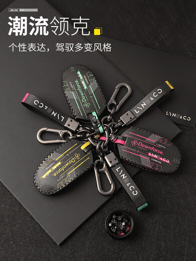 
Suitable for global version of Lynk & Co 010203+05+0609 new car key bag key cover protection key shell trend color 13588