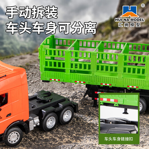 汇纳玩具遥控重型卡车工程车玩具集装箱运输卡车货柜车儿童生日礼物