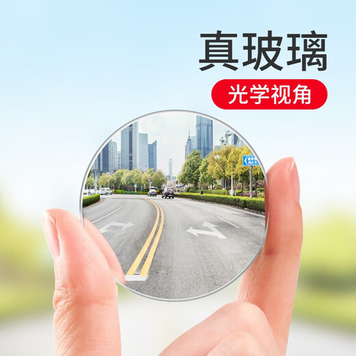 Baseus car rearview mirror small round mirror reversing auxiliary mirror wide-angle adjustable blind spot reversing artifact adapted to Xiaomi su7
