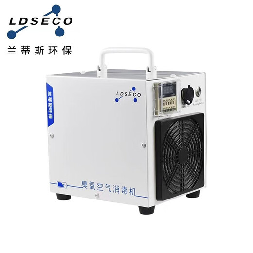 LDSECO Landis rechargeable ozone disinfection machine household formaldehyde removal ozone generator portable odor removal sterilization ozone machine LCF-KC-X3 (3g/h)