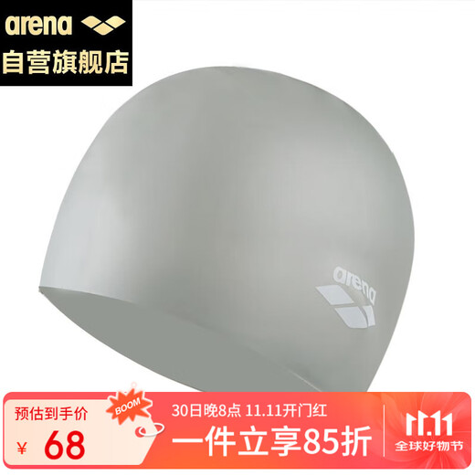 Arena arena silicone swimming cap solid color waterproof large ear protection high elastic unisex training competition swimming 1200
