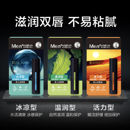 Manshu Leidun Men's Lip Balm 3.5g Moisturizing, moisturizing, moisturizing, anti-cracking and peeling lips oil for gifts for men