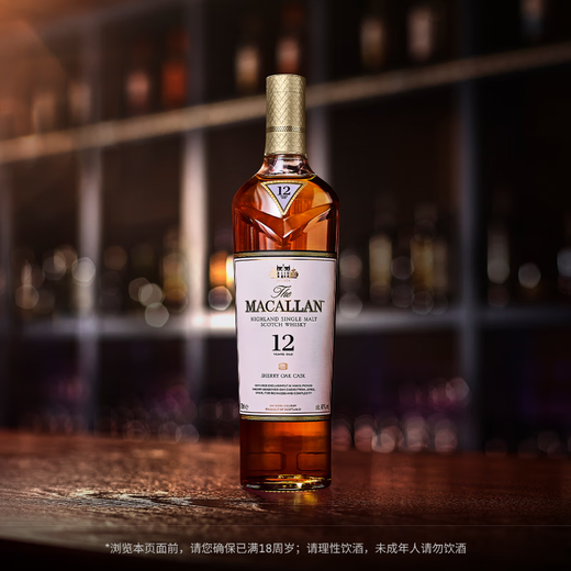 THE MACALLAN麦卡伦 12年经典雪莉桶 单一麦芽苏格兰进口洋酒威士忌 700ml
