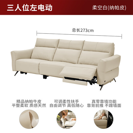 
Gujia Home (KUKA) zero-to-wall Napa function leather sofa living room flexible handrail 6189 [soft blank] three-person left electric