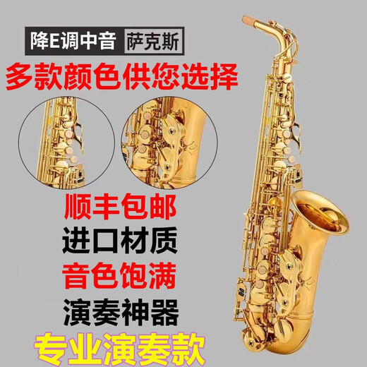 Instrumento de saxofón Xinze Mid-E Flat Key Children Examen de grado para adultos Rendimiento profesional Mid-Tone B-Flat Treble E-Flat 826 Phosphor Bronce Doble de fuerza grande Trompeta de trompeta grande
