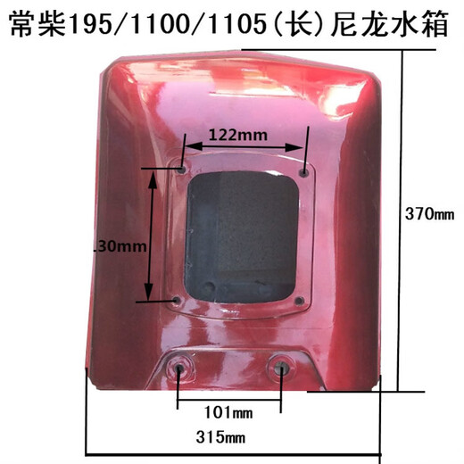 Changchai Single Cylinder Dieselmotor Nylon Wassertank S1100S1105S1110/1115/1125 Plastikwassertank Spot ZS1125/1130 Nylonwassertankbaugruppe