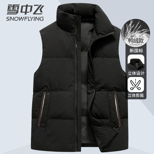 Flying in the Snow Men's Down Jacket Duck Down Stand Collar Vest Autumn and Winter Warmth and Cold Protection Fashionable Loose Down Vest 185