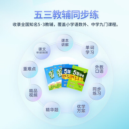 Youxuepai learning machine U86 student tablet computer 8G+256G primary school junior high school high school simultaneous 11-inch eye protection tutoring machine children's English early education machine tablet learning machine U86 high-definition screen 8G+8G+256G