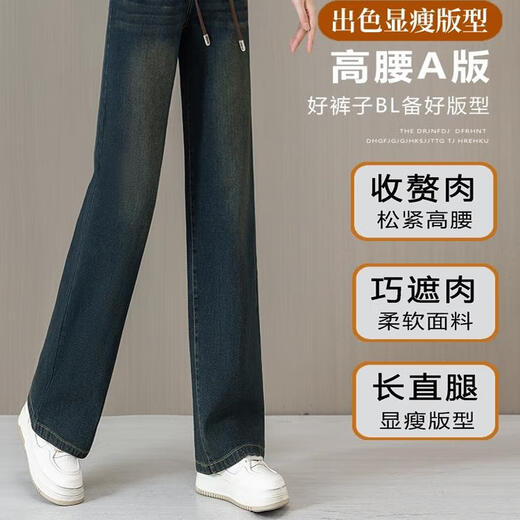 逸阳（ESE-Y）高腰大码直筒牛仔裤女秋装2024年新款女士宽松垂感窄版阔腿裤子冬 F6621-复古蓝-九分裤 33码【建议150-160斤】