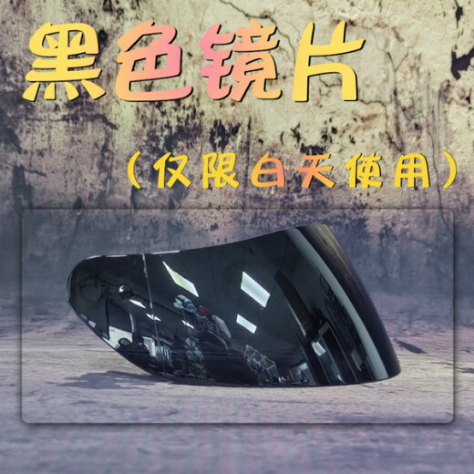 JIEKAI捷凯艾狮AIS-316-902头盔镜片专用面罩头盔镜片夜视 镀金镜片