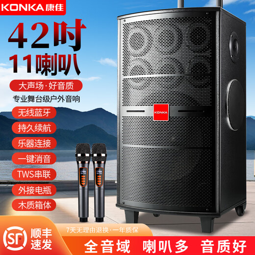 Konka square dance audio three-way outdoor mobile trolley performance singing karaoke wooden speaker subwoofer home portable Bluetooth high power high volume with wireless microphone 9 speakers + 2 rechargeable microphones